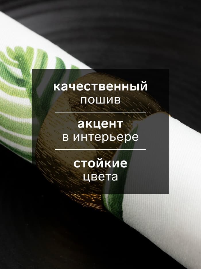 Набор салфеток сервировочных «Этель. С Новым Годом», 40×40 см - 2 шт., с декоративными кольцами, белые
