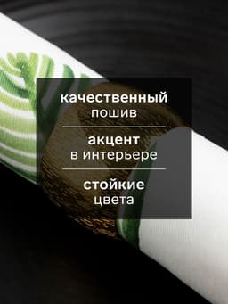 Набор салфеток сервировочных «Этель. С Новым Годом», 40×40 см - 2 шт., с декоративными кольцами, белые