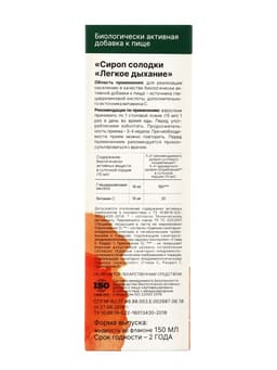 Сироп солодки Легкое дыхание, 150 мл