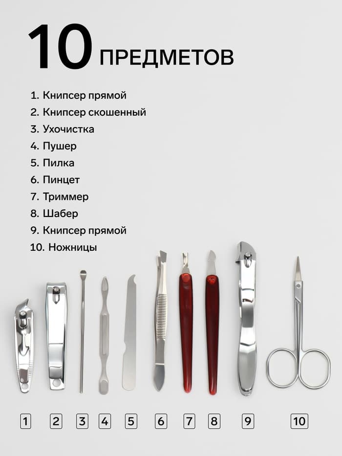 Набор маникюрный «Вензеля», 10 предметов, в футляре, коричневый