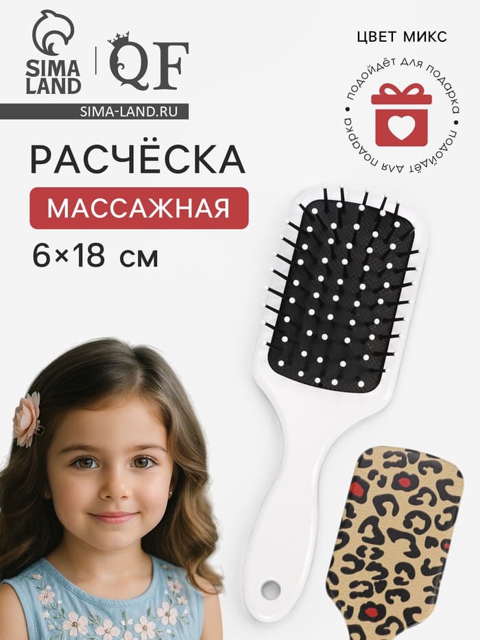 Расчёска массажная, 6×18(±1) см, МИКС