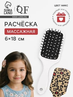 Расчёска массажная, 6×18(±1) см, МИКС