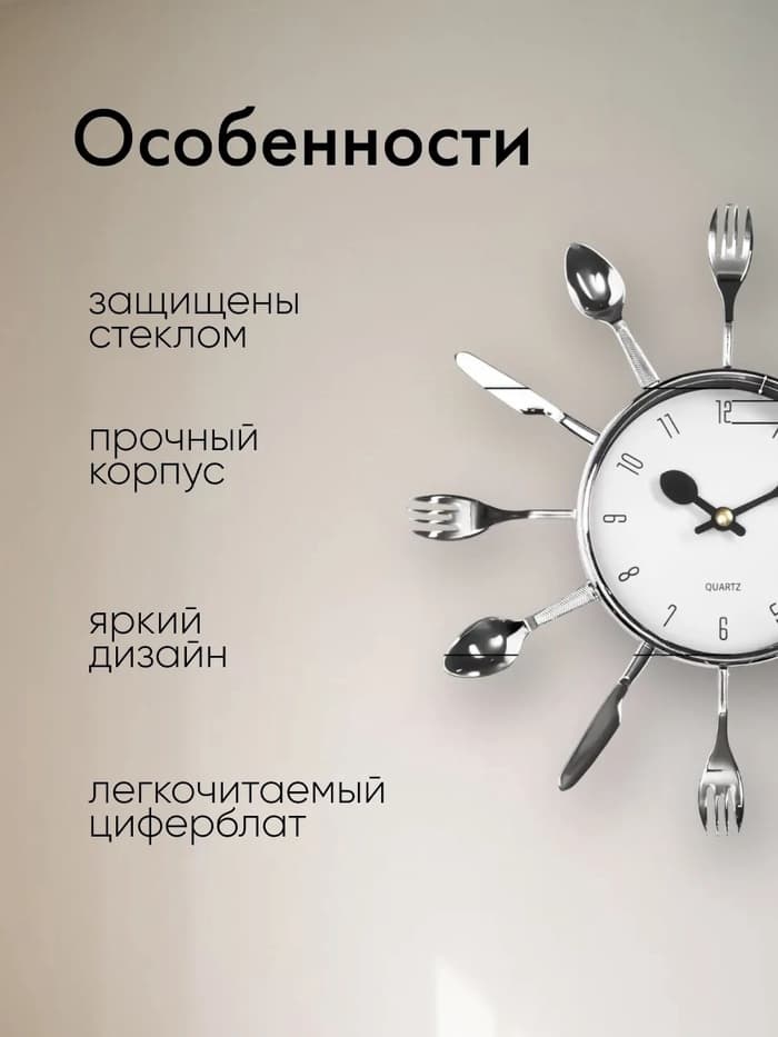 Часы настенные интерьерные «Вилки, ложки, поварешки», серия: Кухня, бесшумные, плавный ход, 25×25 см, циферблат d=11 см, от батарейки 1×АА
