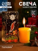 Свеча ароматическая «Волшебства в Новом году», апельсин, 4×6 см, в коробке