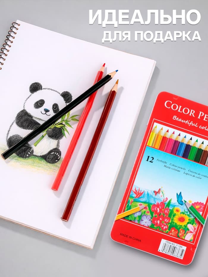 Карандаши цветные акварельные 12 цветов, корпус деревянный, шестигранные, в металлической коробке
