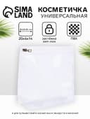 Косметичка для бассейна с застёжкой зип-лок, без рисунка, прозрачная