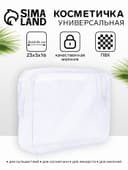 Косметичка на молнии, прозрачная