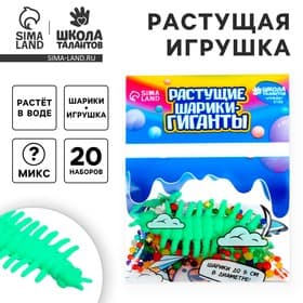 Растущие игрушки Funny toys «Морские животные», с шариками, МИКС