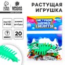 Растущие игрушки Funny toys «Морские животные», с шариками, МИКС
