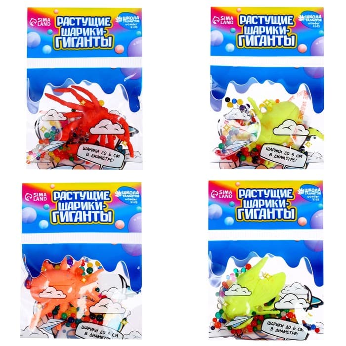 Растущие игрушки Funny toys «Морские животные», с шариками, МИКС