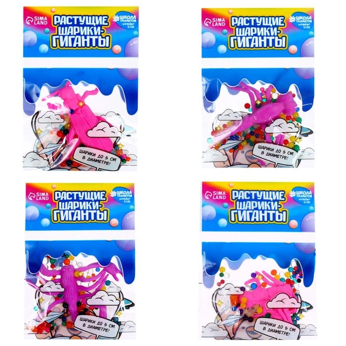 Растущие игрушки Funny toys «Морские животные», с шариками, МИКС