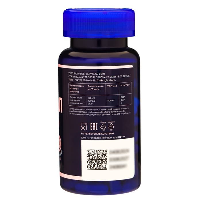 Инозитол «Максиферт», баланс гормонов, 90 капсул