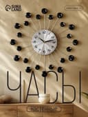 Часы настенные интерьерные «Лучики», серия: Ажур, бесшумные, плавный ход, d=34 см, циферблат 12 см