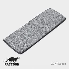 Насадка для швабры Raccoon, на липучке, микрофибра, крепление с двух сторон, 32×12 см, серая