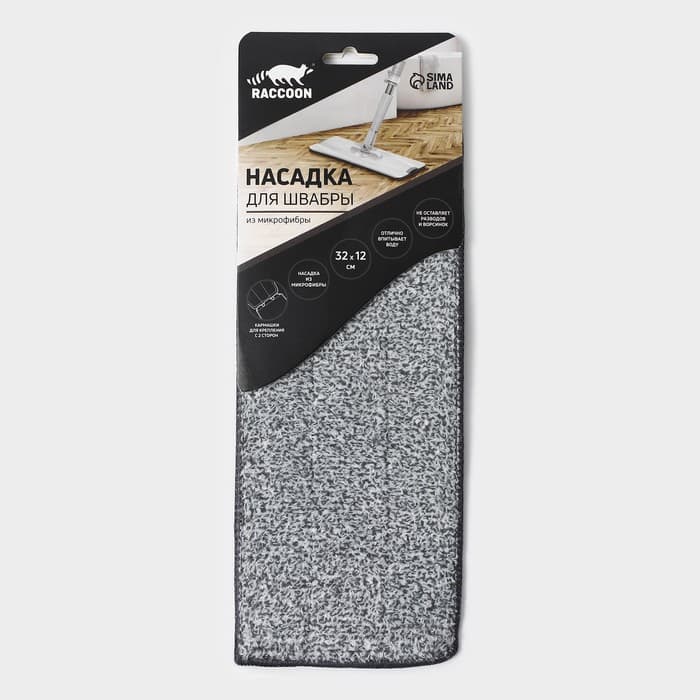 Насадка для швабры Raccoon, на липучке, микрофибра, крепления с 2-х сторон, 32×12 см