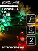 Гирлянда «Нить», 4.5 м, уличная, с насадками «Ромашка», IP44, 30 LED, 2 режима, солнечная батарея, тёмная нить, свечение мульти