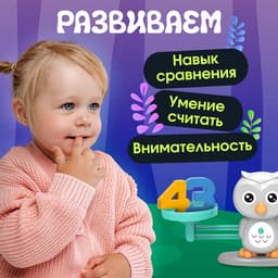 Детские развивающие математические весы IQ-ZABIAKA «Умные весы. Учусь считать», по методике Монтессори