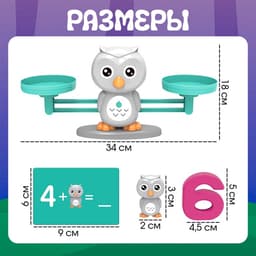 Детские развивающие математические весы IQ-ZABIAKA «Умные весы. Учусь считать», по методике Монтессори