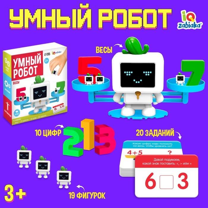 Детские развивающие математические весы IQ-ZABIAKA «Умный робот», по методике Монтессори