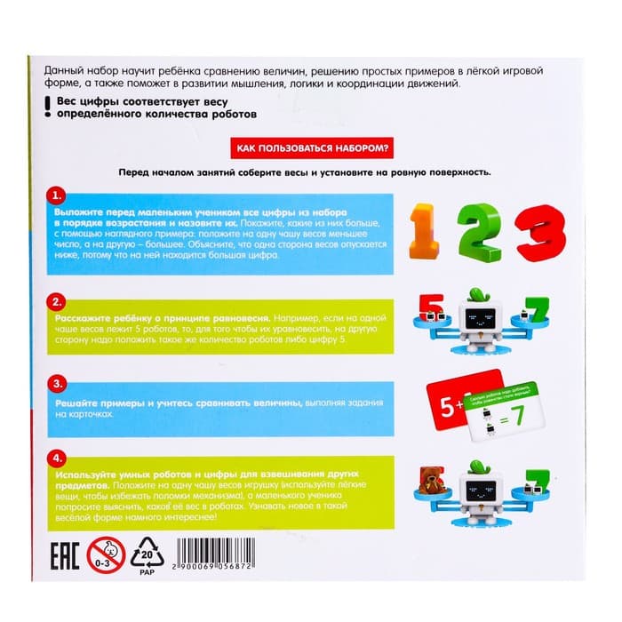 Детские развивающие математические весы IQ-ZABIAKA «Умный робот», по методике Монтессори