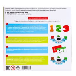 Детские развивающие математические весы IQ-ZABIAKA «Умный робот», по методике Монтессори