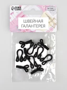 Крючок пришивной в оплётке, для верхней одежды, 35×12 мм, 5 шт., цвет чёрный