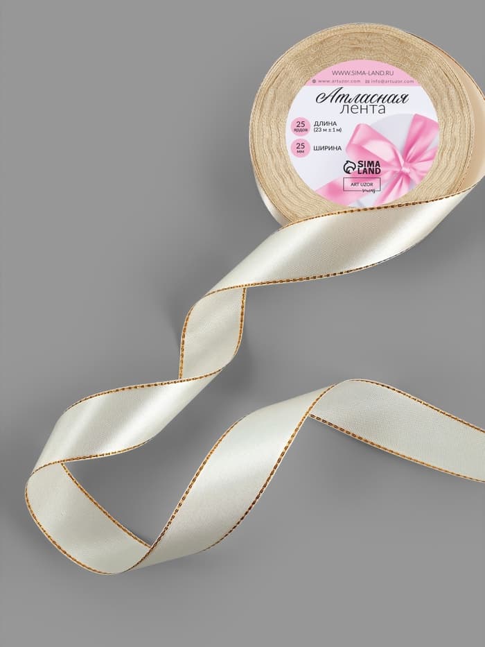 Лента атласная, с золотым люрексом, 25 мм, 23±1 м, светло-бежевая №008