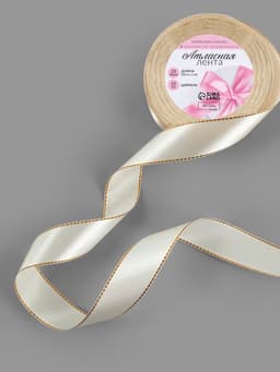 Лента атласная, с золотым люрексом, 25 мм, 23±1 м, светло-бежевая №008