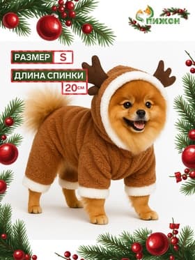 Новогодний костюм для животных «Олень», S (ДС 20, ОГ 32 см), коричневый
