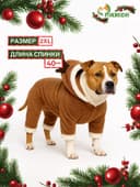 Новогодний костюм для животных «Олень», XXL (ДС 40, ОГ 52 см), коричневый