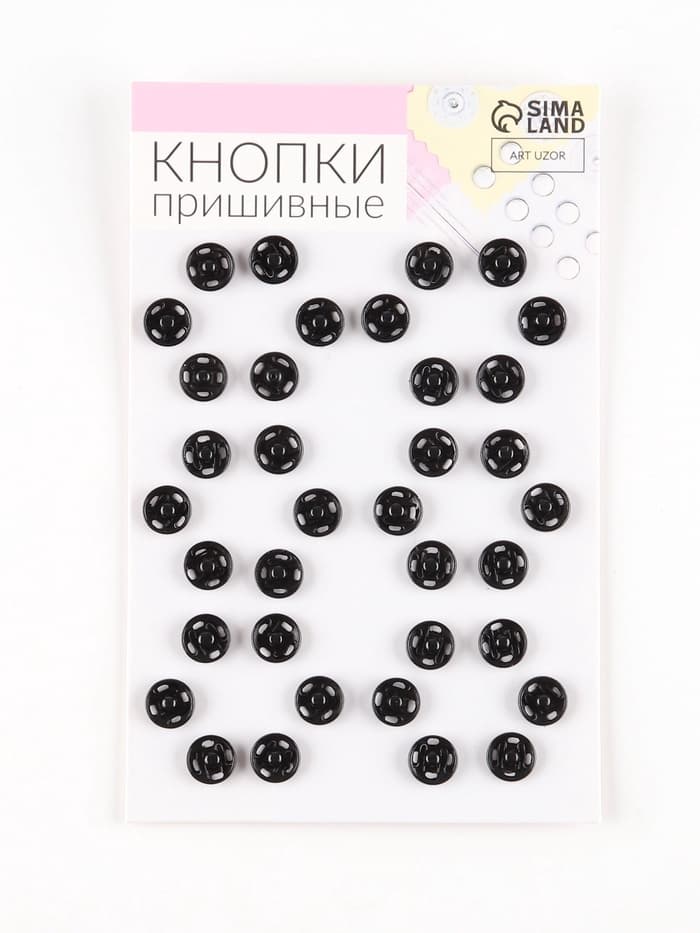 Кнопки пришивные, d=8 мм, 36 шт., чёрные