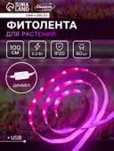 Фитолента для растений Luazon Lighting, светодиодная, 6.2 Вт, 1 м, IP20, 5 В, 60 LED/м, диммер, USB, SMD5050, мультиспектральная