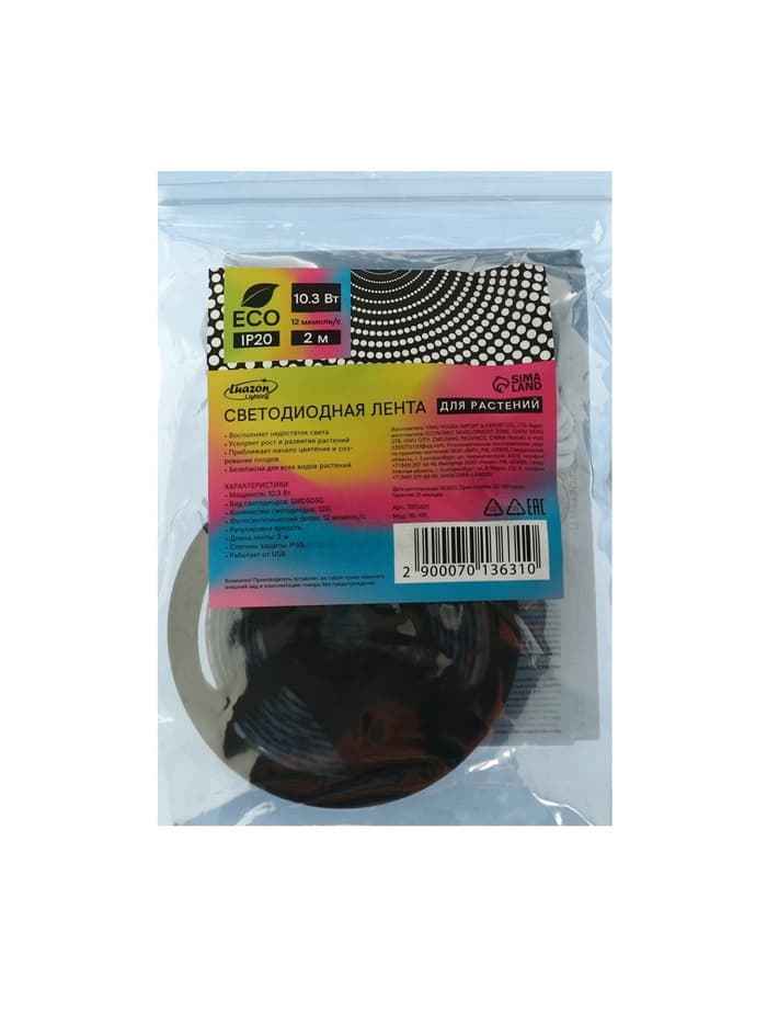 Фитолента для растений Luazon Lighting, светодиодная, 10.3 Вт, 2 м, IP65, 5 В, 60 LED/м, диммер, USB, SMD5050, мультиспектральная