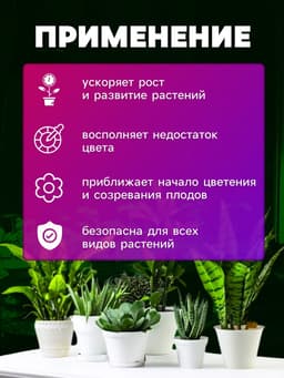 Фитосветильник для растений, светодиодный, 9 Вт, 250 мм, IP66, 5 В, USB, прищепка, таймер, биколорный