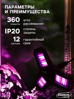 Фитолампа для растений, светодиодная, Е27, 22 Вт, IP20, 265 В, 360°, складная, биколорная