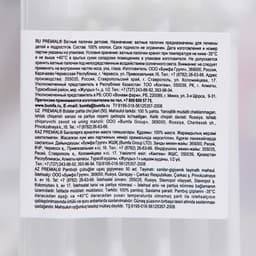 Ватные палочки для детской гигиены Premial, с ограничителем, 50 шт.