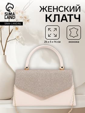 Сумка-клатч женская вечерняя на магните с ручкой, комбинированная, бежевая