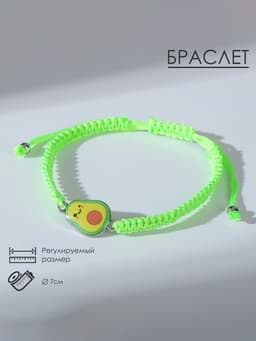 Браслет «Авокадо» на нити, тренд, яркий, зелёный, L=7