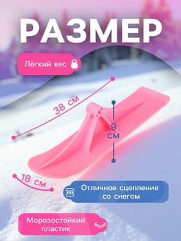 Лыжи для самокатов-снегокатов GRAFFITI, пара, цвет розовый