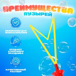 Мыльные пузыри Funny toys «Большой Меч и рогатка», 100 мл, цвет МИКС