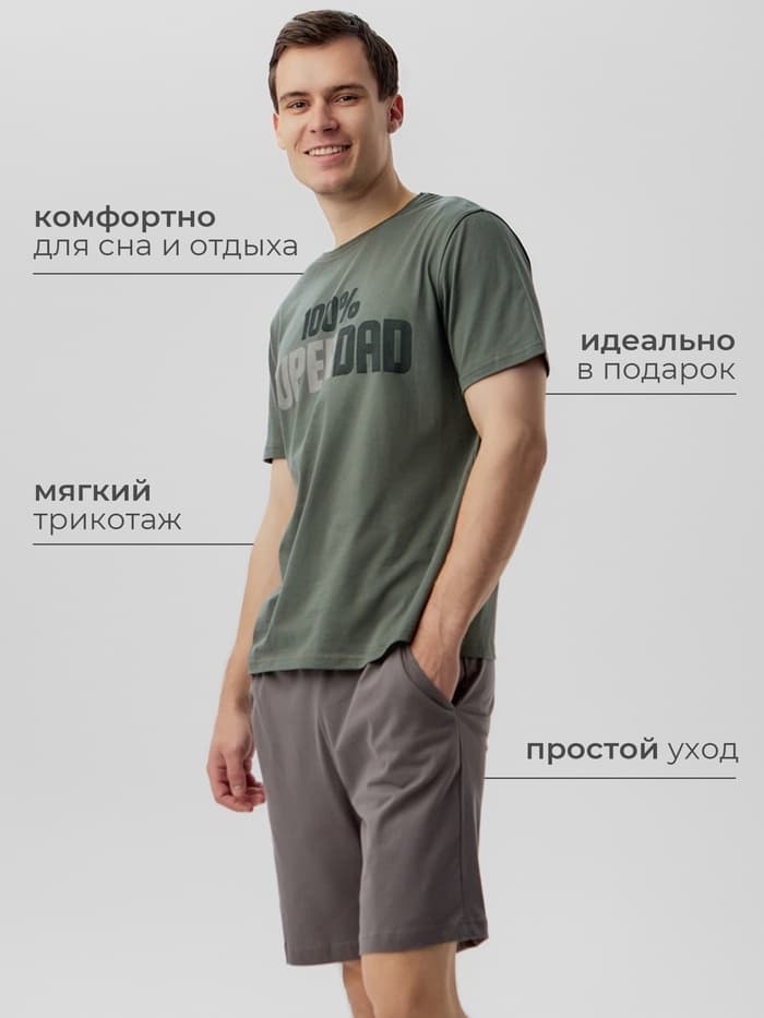 Пижама мужская KAFTAN Super dad размер 50