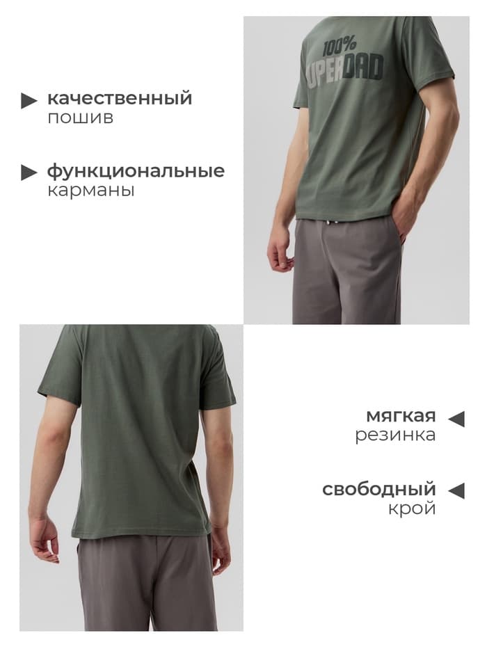 Пижама мужская KAFTAN Super dad размер 50