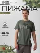 Пижама мужская KAFTAN «Super dad» размер 48