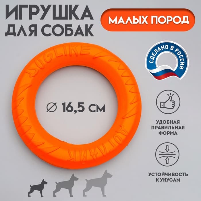 Кольцо «ДогЛайк» D-5195, 8-мигранное, миниатюрное, ⌀ 16.5 см