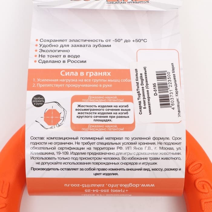 Кольцо «ДогЛайк» D-5195, 8-мигранное, миниатюрное, ⌀ 16.5 см