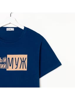 Пижама мужская KAFTAN «Лучший муж», размер 50