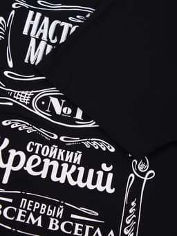 Пижама мужская: футболка, брюки KAFTAN «Настоящий мужчина», размер 52