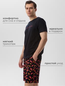 Пижама мужская KAFTAN «Хотмен», размер 56