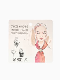 Кольцо для платка «Павлин», бело-синее в серебре