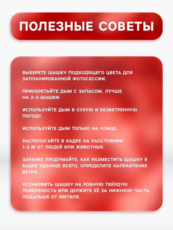 Цветной дым, заряд 0.8 дюйма, ОПТИ, 60 сек, цена за 1 шт., микс из 5 шт. с ручкой